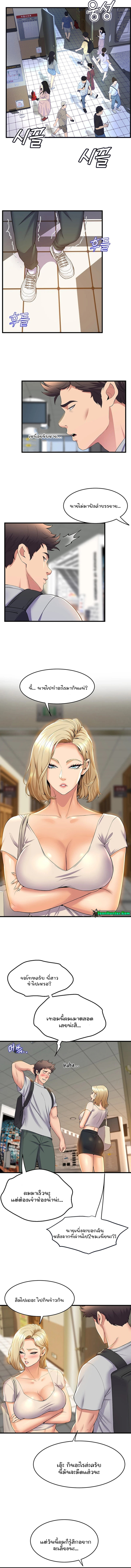 Dance Department’s Female Sunbaes ตอนที่ 38 (9)